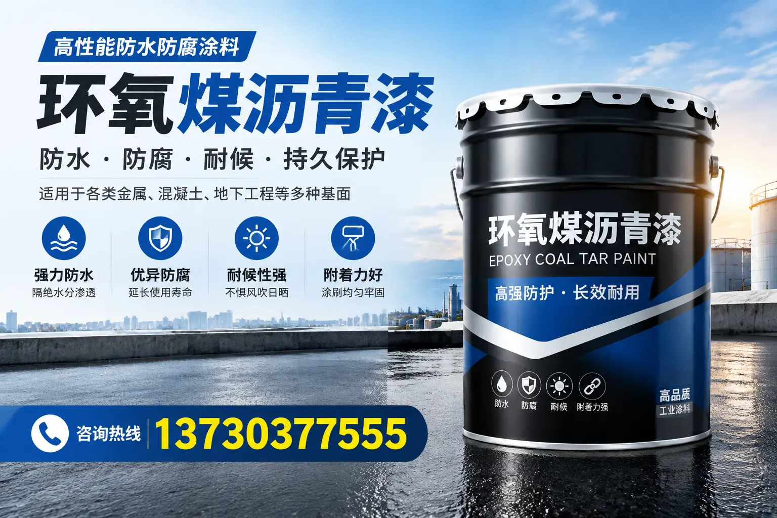 如何判断环氧煤沥青漆的质量?新余消费者指南
