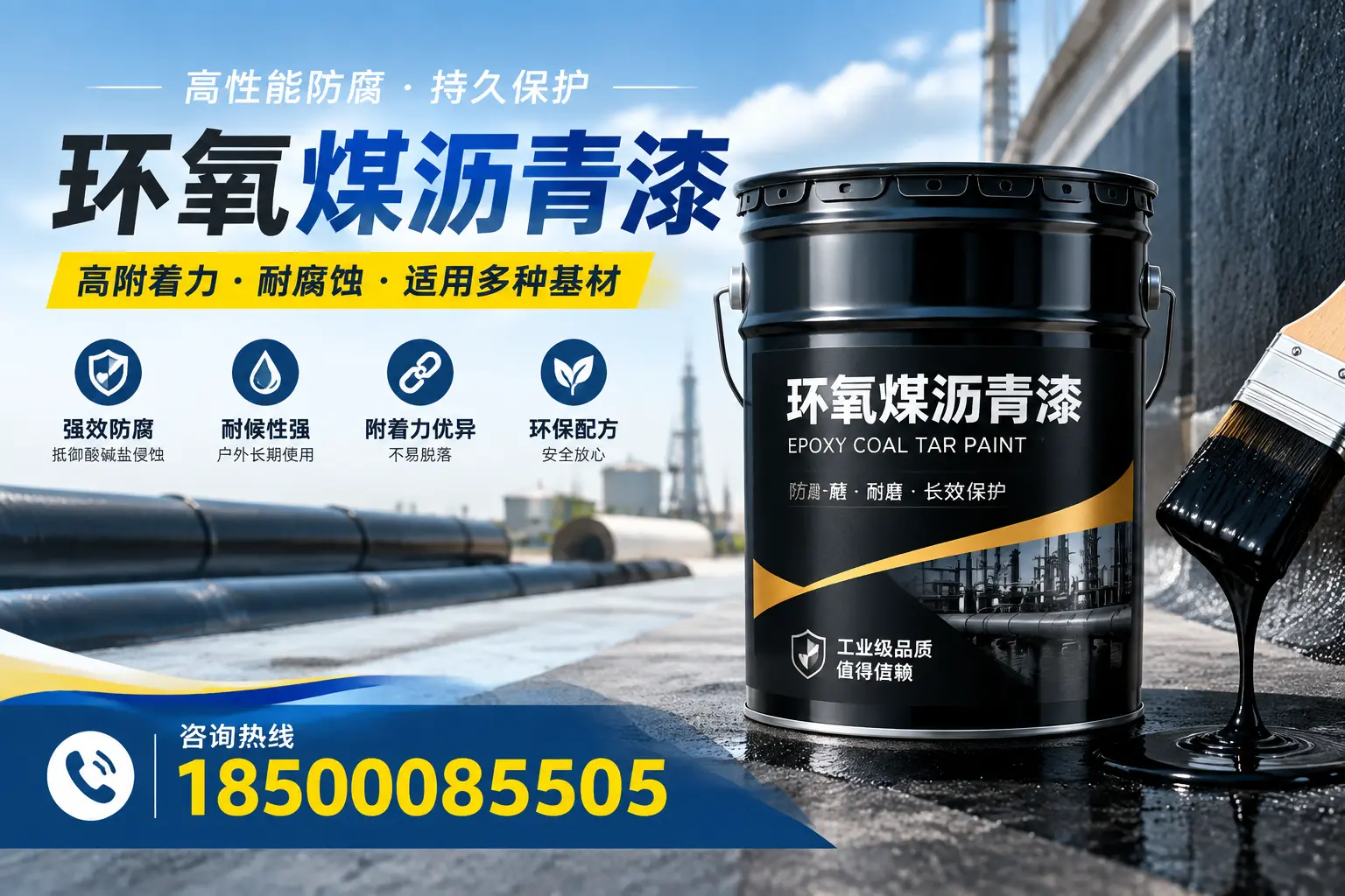 环氧煤沥青漆使用中的常见问题及解决方案，新余用户指南