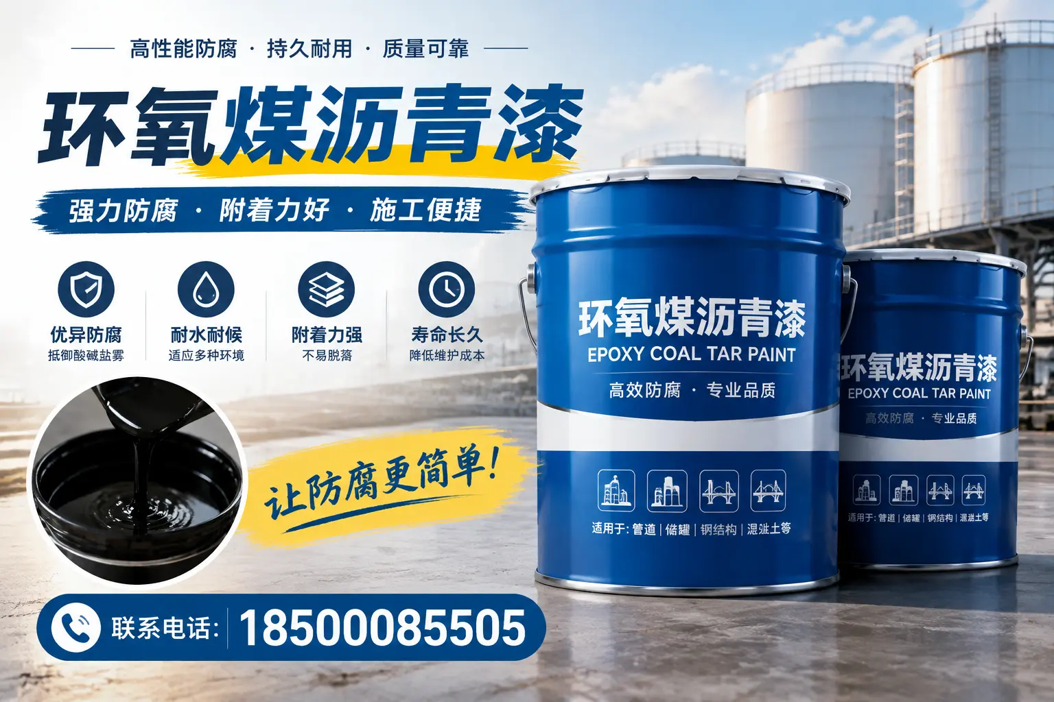 环氧煤沥青漆的环保性分析，新余企业的选择依据